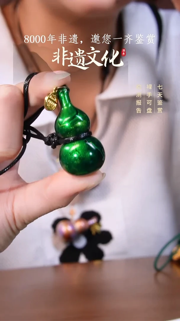072彩云砂葫芦挂件-冷翠