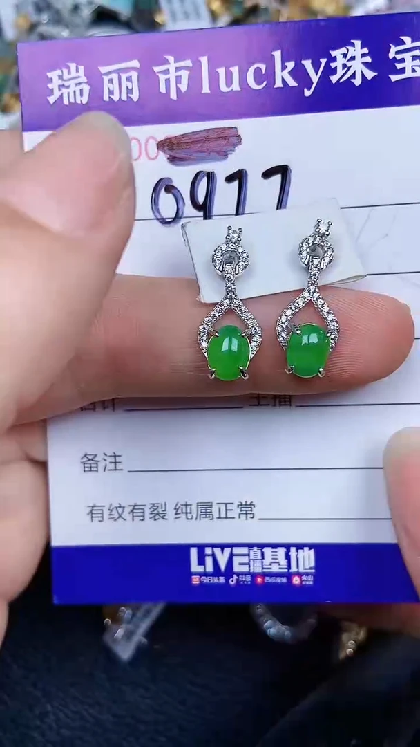 颈饰银S925镶嵌翡翠0977