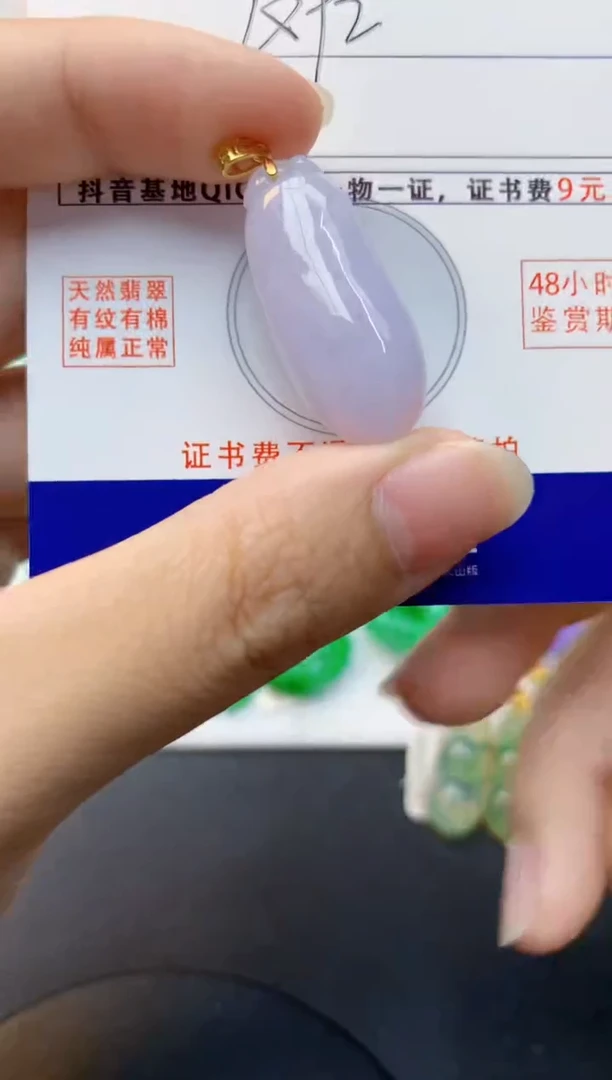颈饰未镶嵌翡翠天然缅甸A货翡翠