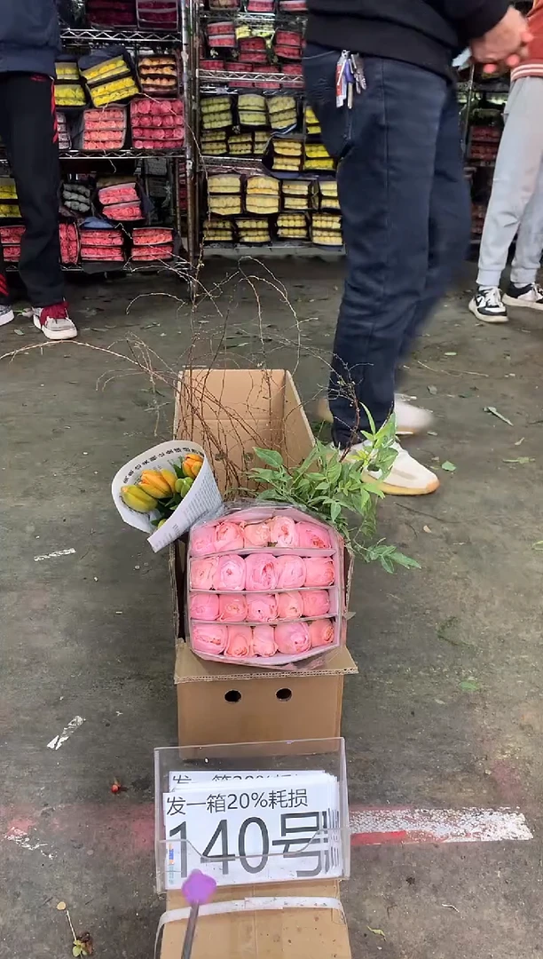 140号♥中通含20%耗损发一箱鲜花