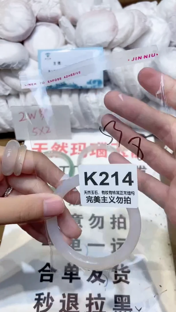 手镯玛瑙/玉髓未镶嵌53