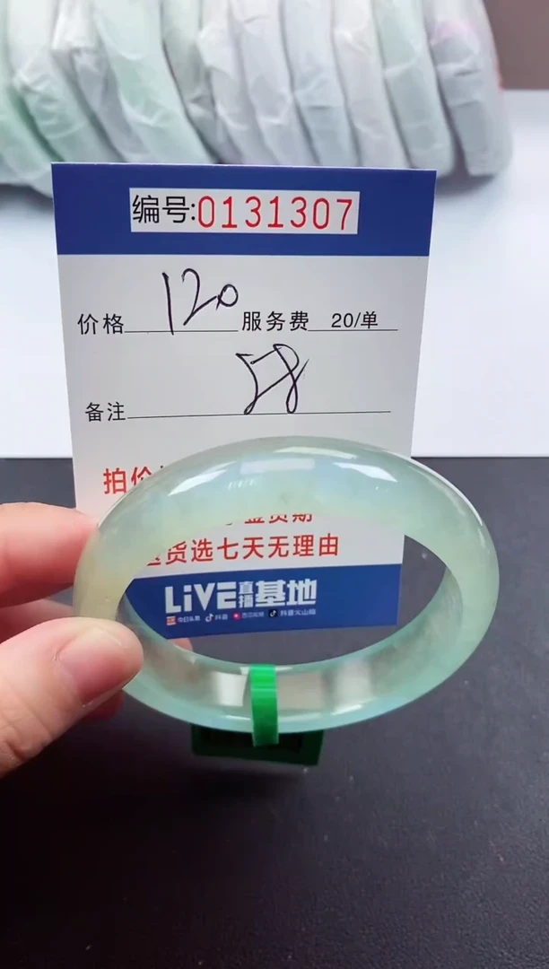 0以实物为准00000131307