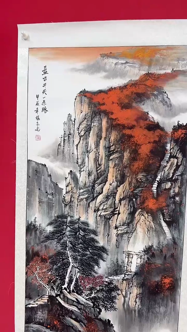 国画杨金光/山水/宣纸/国画