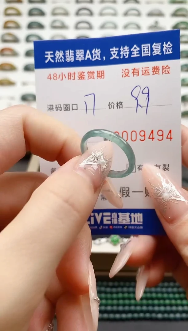 翡翠戒圈未镶嵌 天然A货翡翠戒圈949