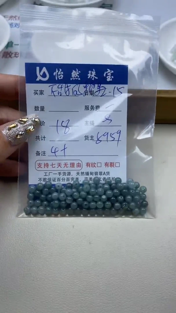 【闪购商品】翡翠手串未镶嵌 卡4+（一盘）