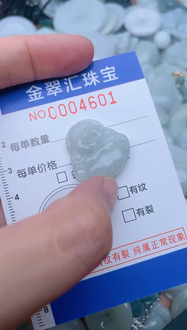 翡翠未镶嵌颈饰4601........