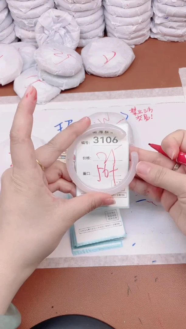 【闪购商品】玛瑙/玉髓手镯未镶嵌3106