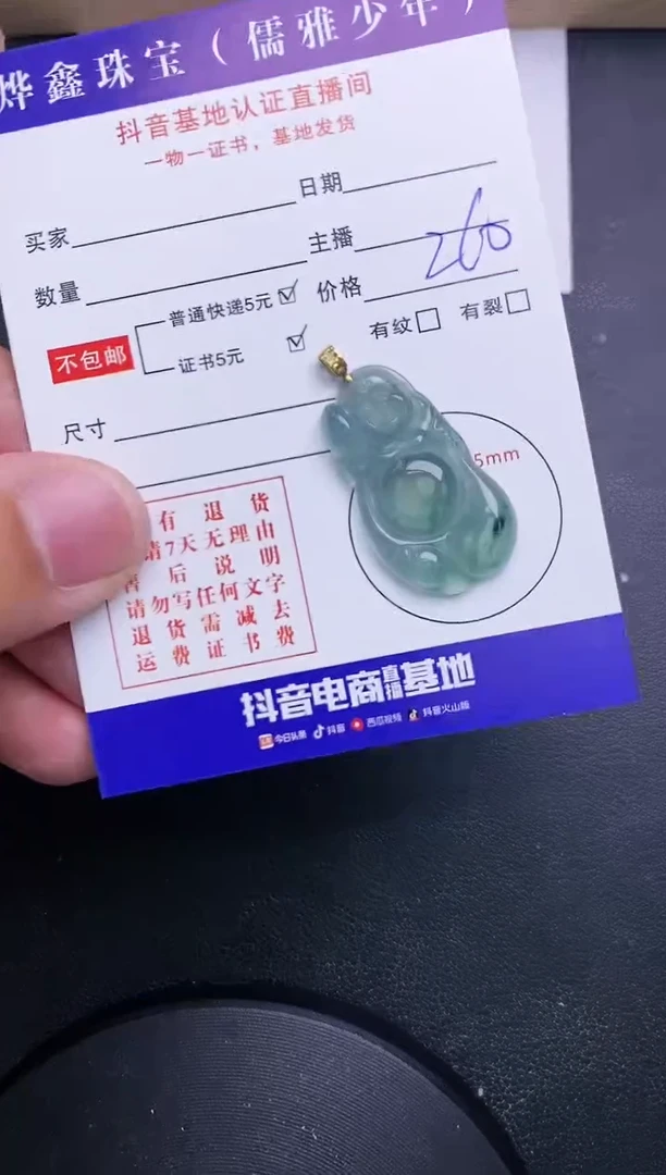 【闪购商品】翡翠颈饰18K金镶嵌天然翡翠A货赠皮绳