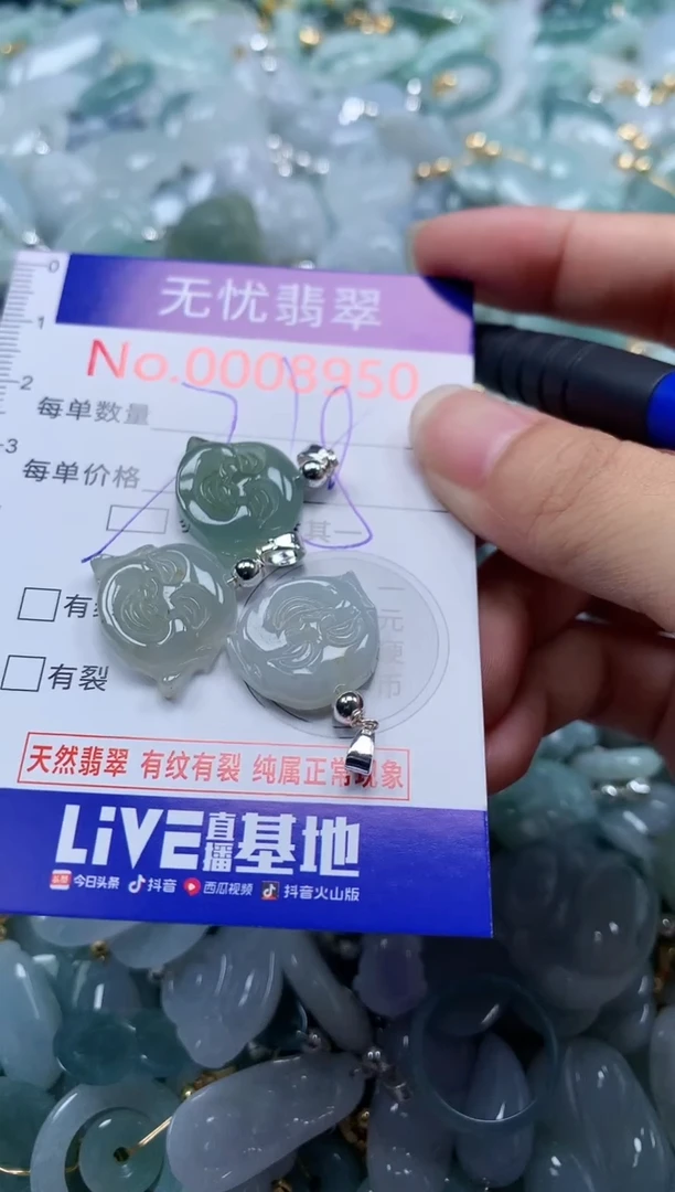 翡翠未镶嵌吊坠(不含链)8950多样性发其一