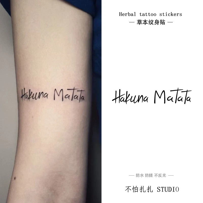 新款无忧无虑草本纹身贴防水持久男女高级感小图案仿真刺青不掉色