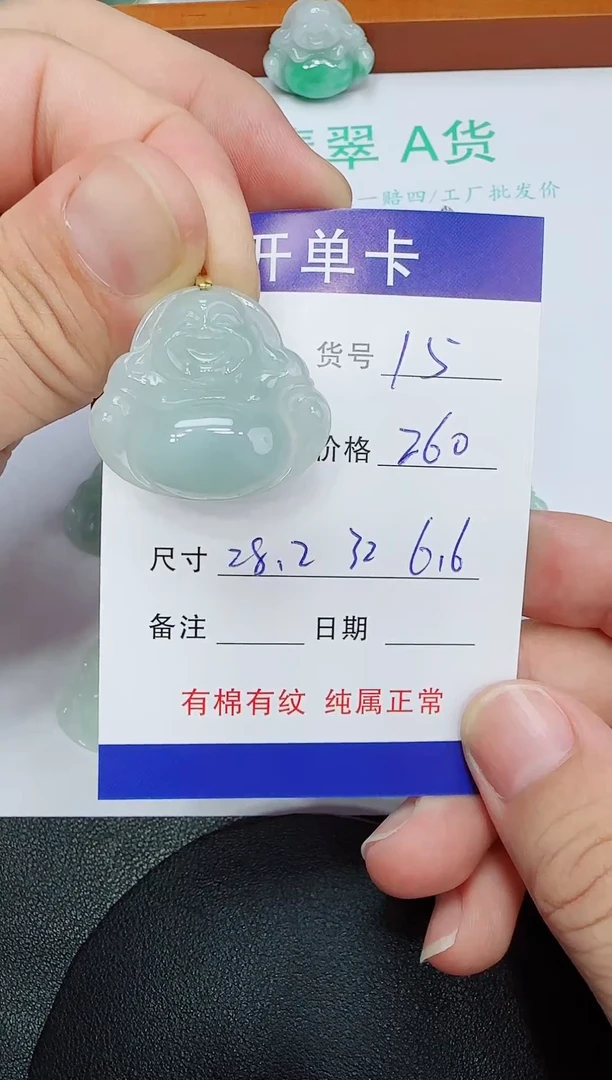 吊坠(赠链)未镶嵌翡翠15