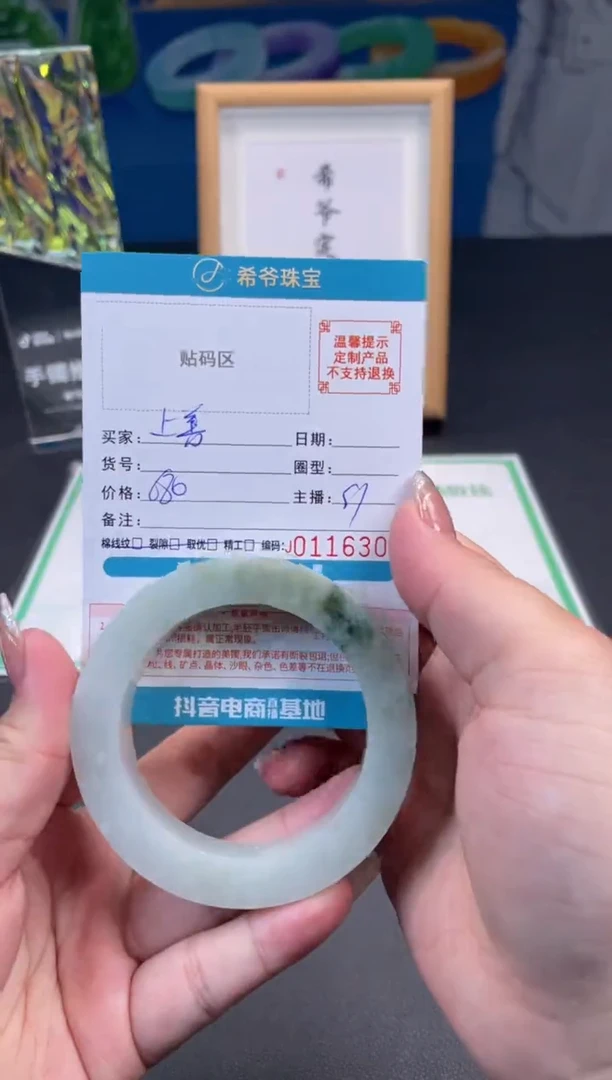 未镶嵌手镯定制翡翠上**水54-61