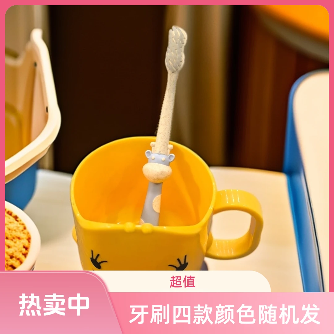 y5 y6 儿童牙刷漱口杯一套pp漱口杯