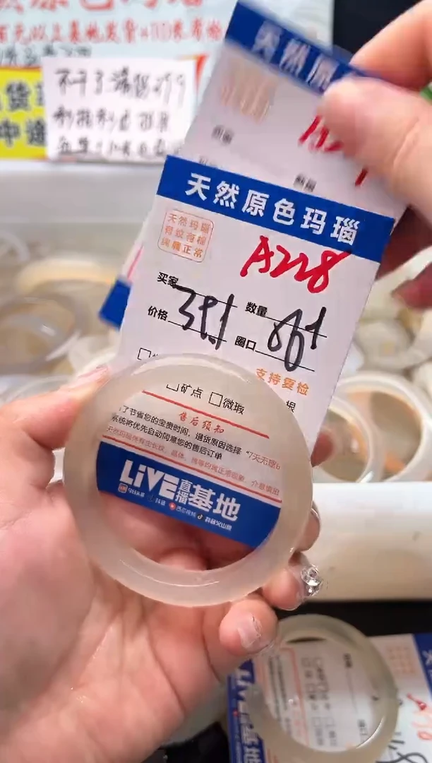 手镯玛瑙/玉髓未镶嵌A228