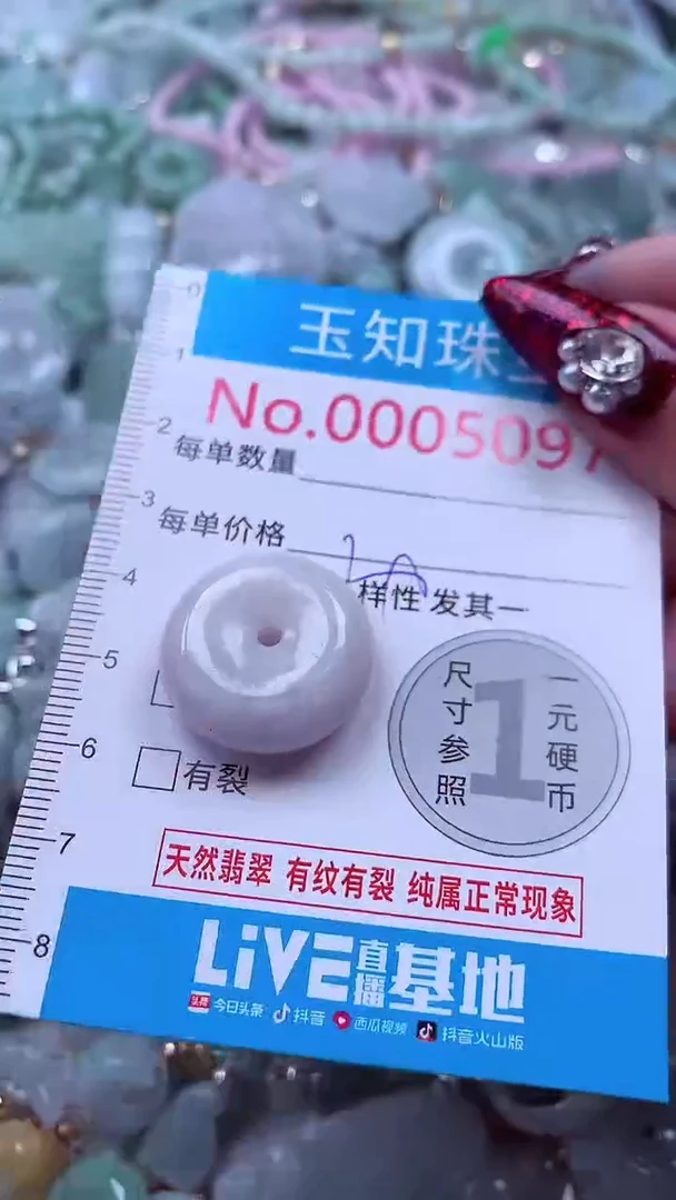 吊坠(不含链)未镶嵌翡翠5097