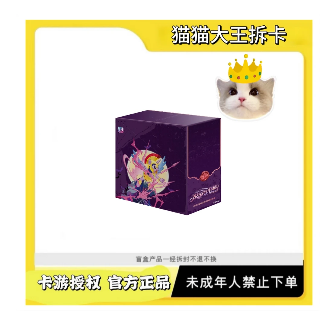 卡游【猫猫】小马宝莉-KAYOU赏-第2.3弹