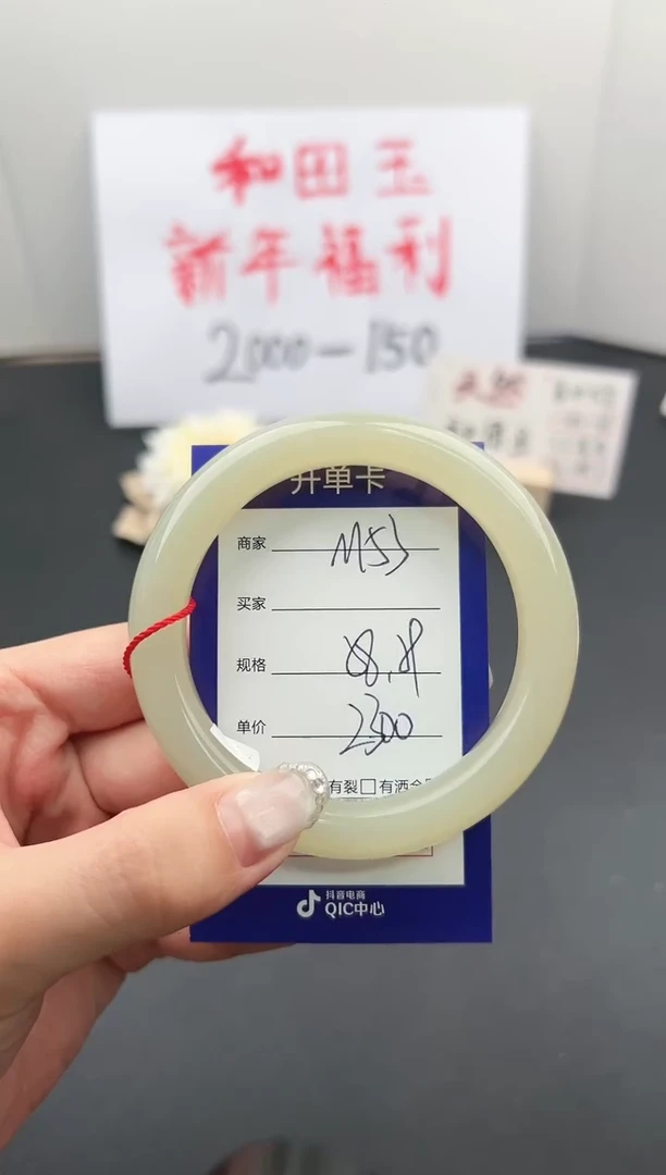 【闪购商品】和田玉手镯未镶嵌微色差M53