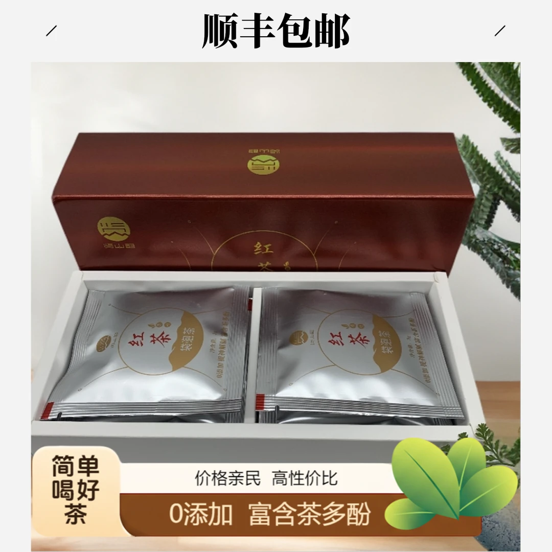 览山韵红茶原叶袋泡茶武夷山正山小种
