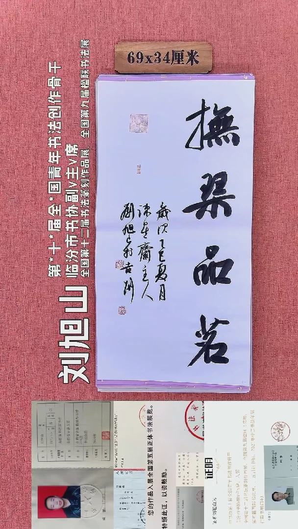 书法20         刘老师书法作品