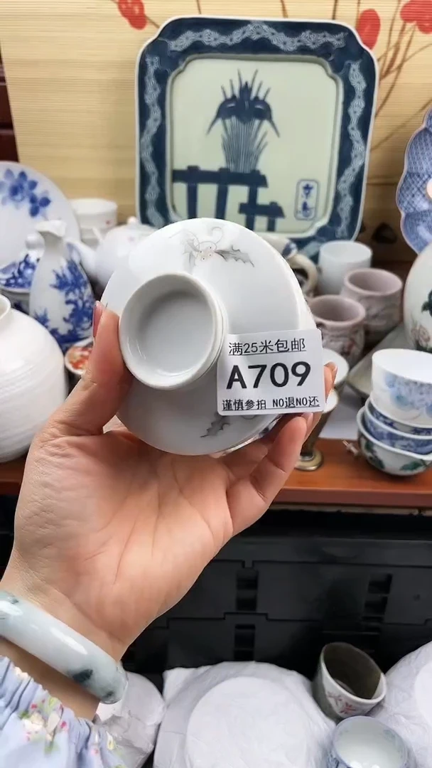 【闪购商品】709==============