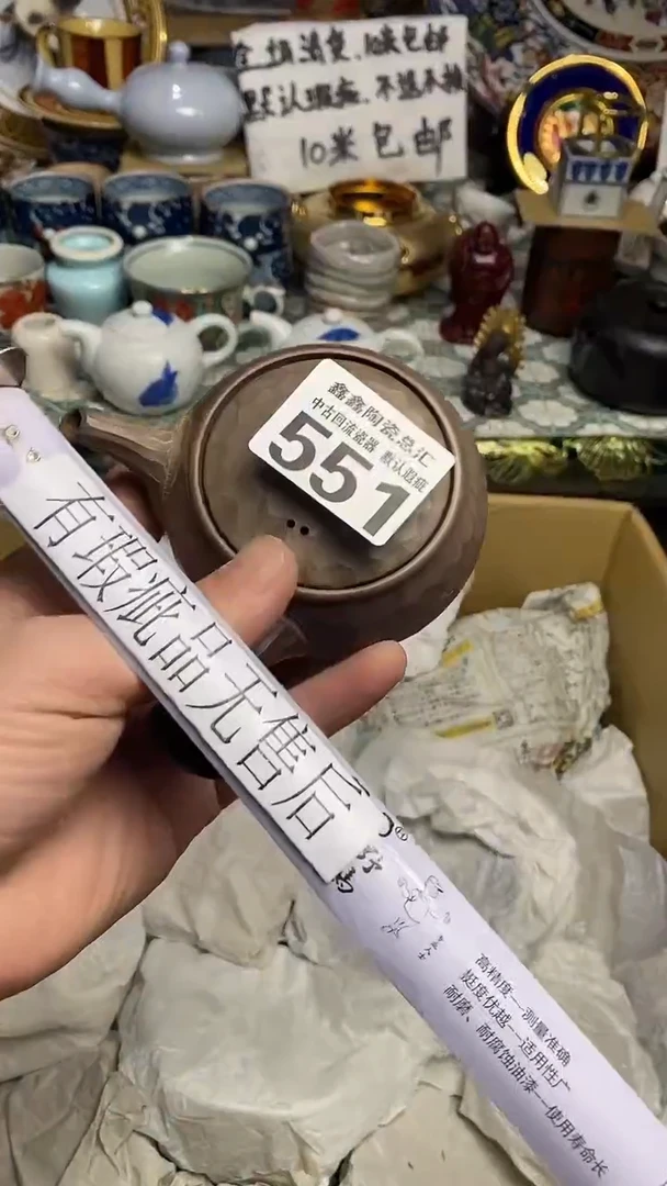 【闪购商品】666666666666 551