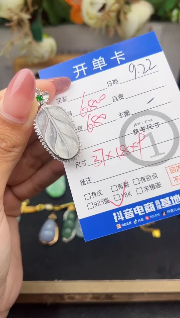 吊坠(不含链)18K金镶嵌翡翠糖*芦吊坠-9473