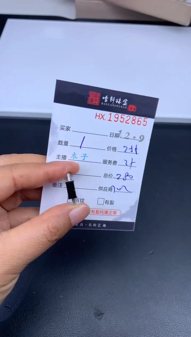 未镶嵌挂件翡翠哈轩 戒指1