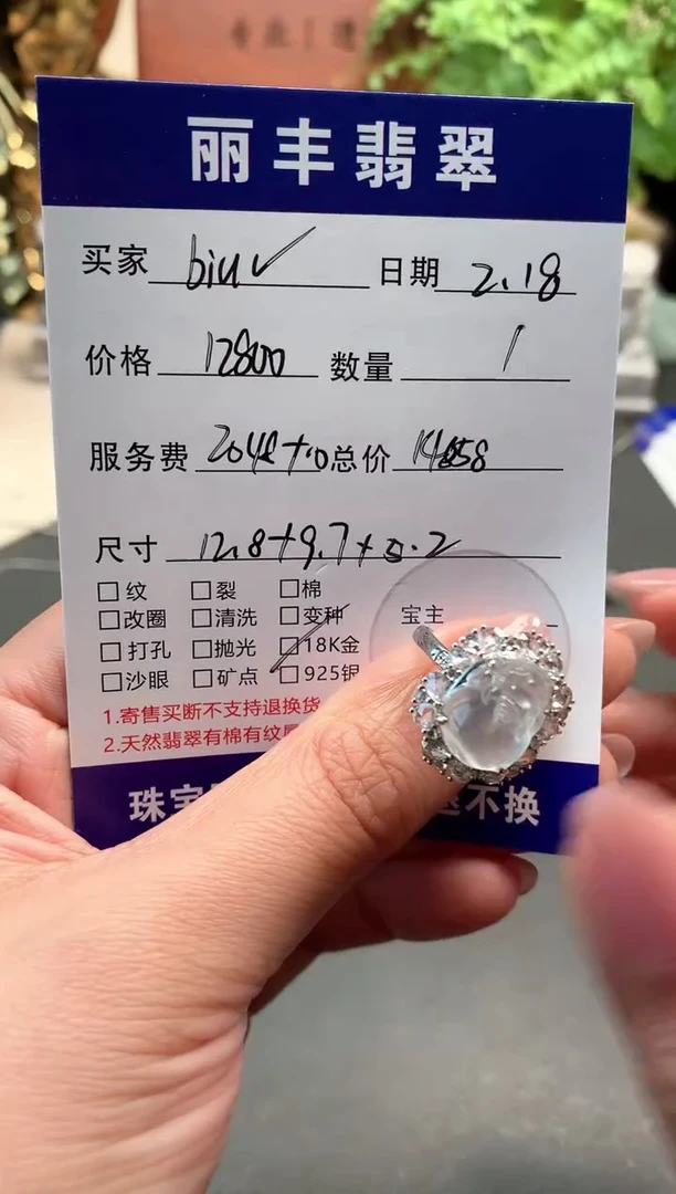 【闪购商品】翡翠戒指18K金镶嵌戒指