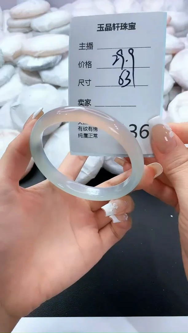 手镯玛瑙/玉髓未镶嵌136