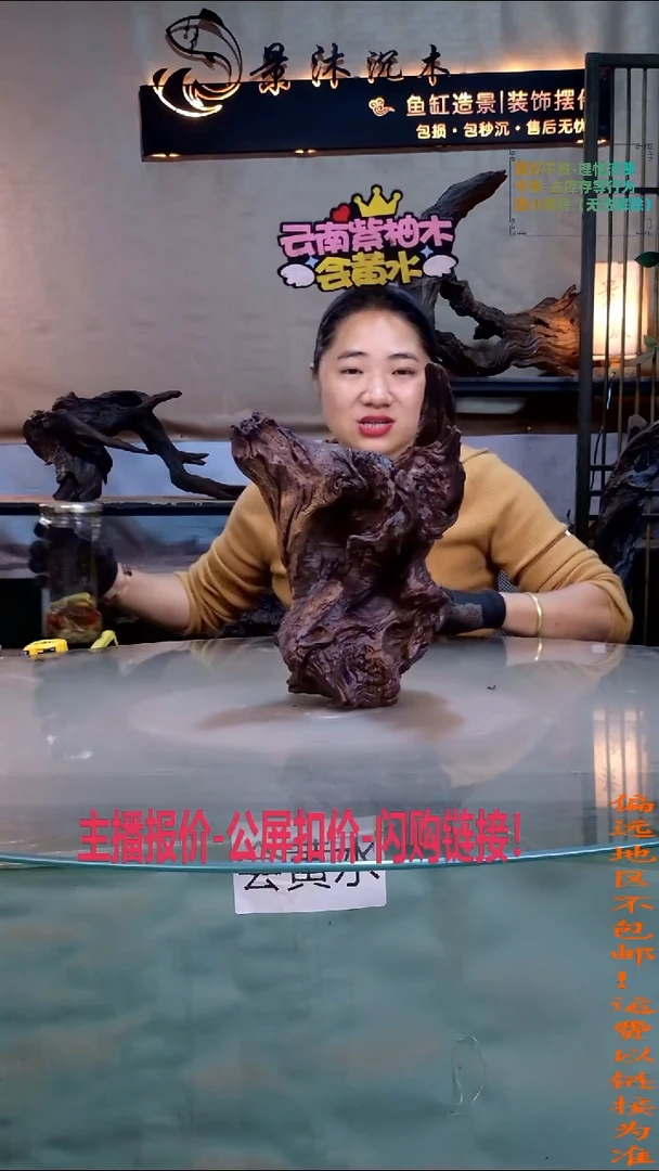 全****计景沐沉木A249 22-16-32