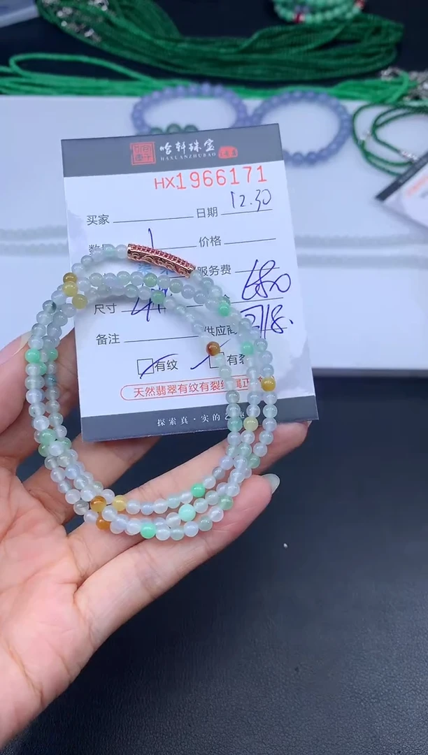 未镶嵌挂件翡翠哈轩 珠串1（有纹有裂）