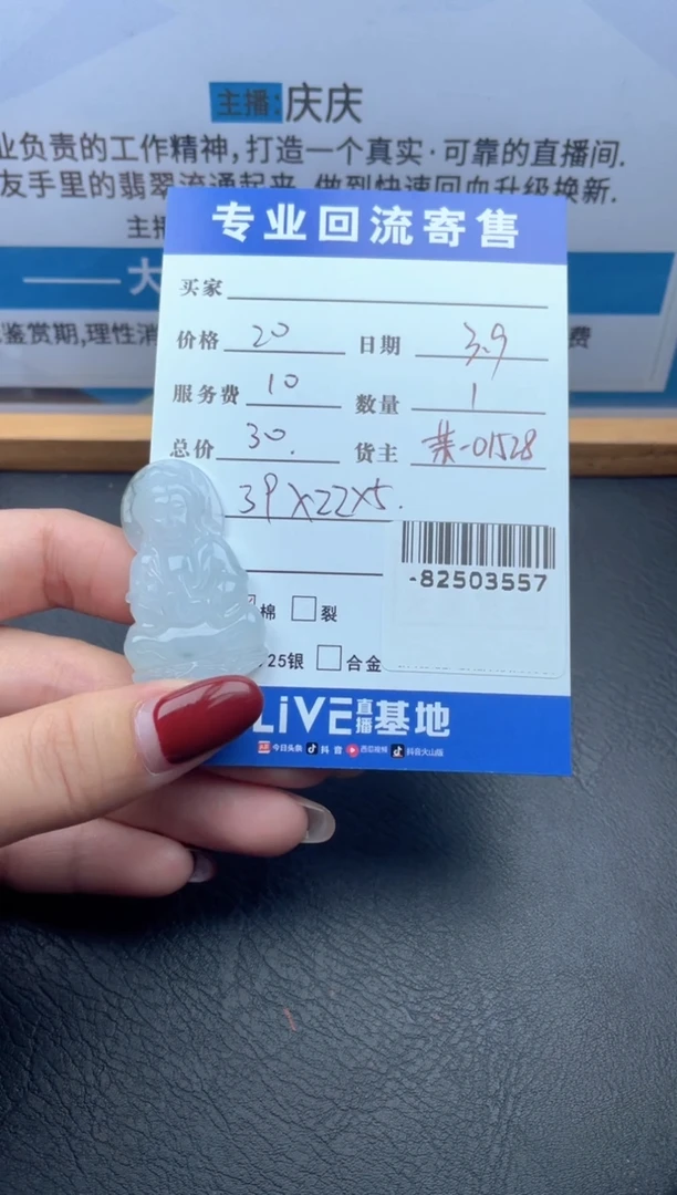 【闪购商品】翡翠颈饰未镶嵌多人-82503557