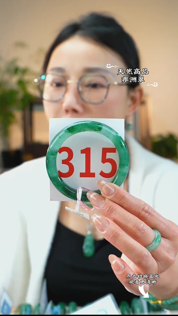 未镶嵌手镯石英质玉（非洲翠）58