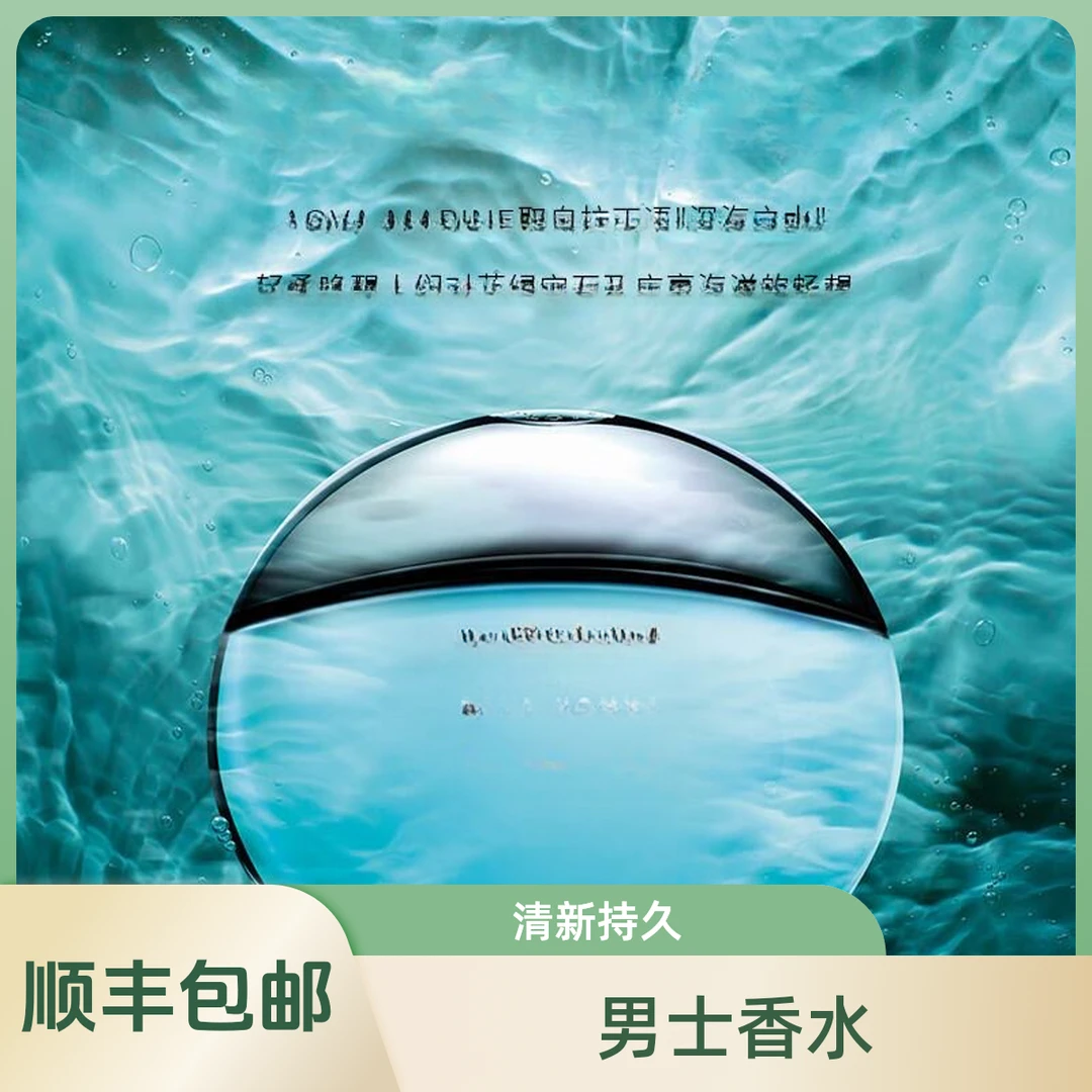 【木拉丁专属】独特香氛—持久男士清新自然木质