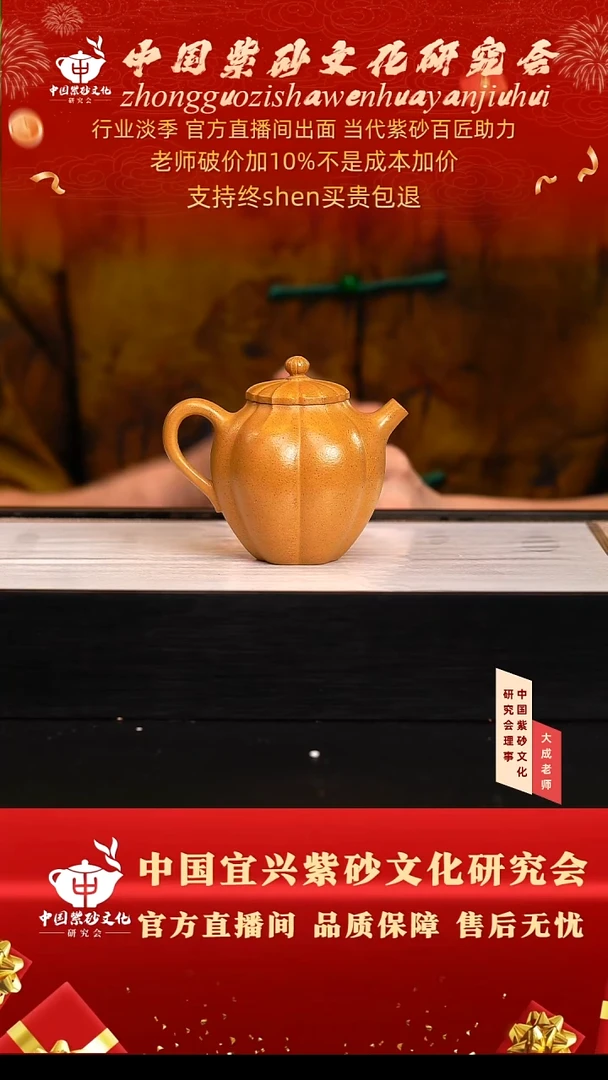 茶壶紫砂130号勇 葵黄段泥 200cc左右