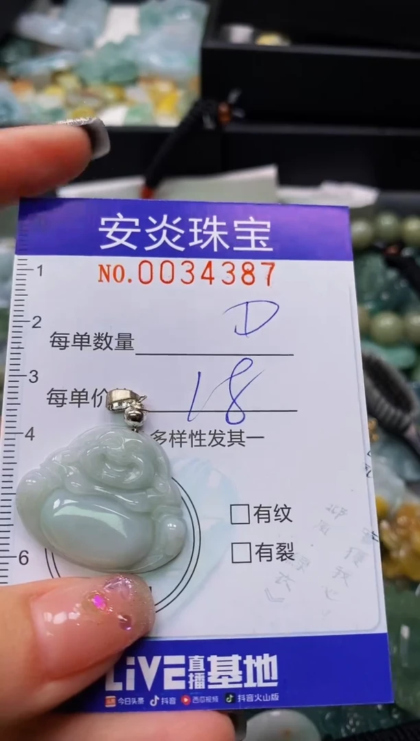 颈饰未镶嵌翡翠闪购0034387