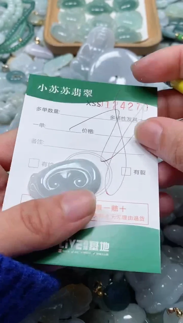 【闪购商品】翡翠颈饰未镶嵌闪购商品0124270