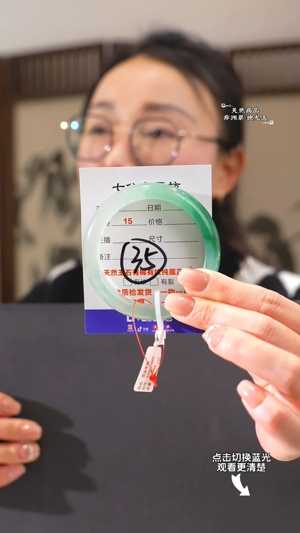 【闪购商品】石英质玉手镯未镶嵌56