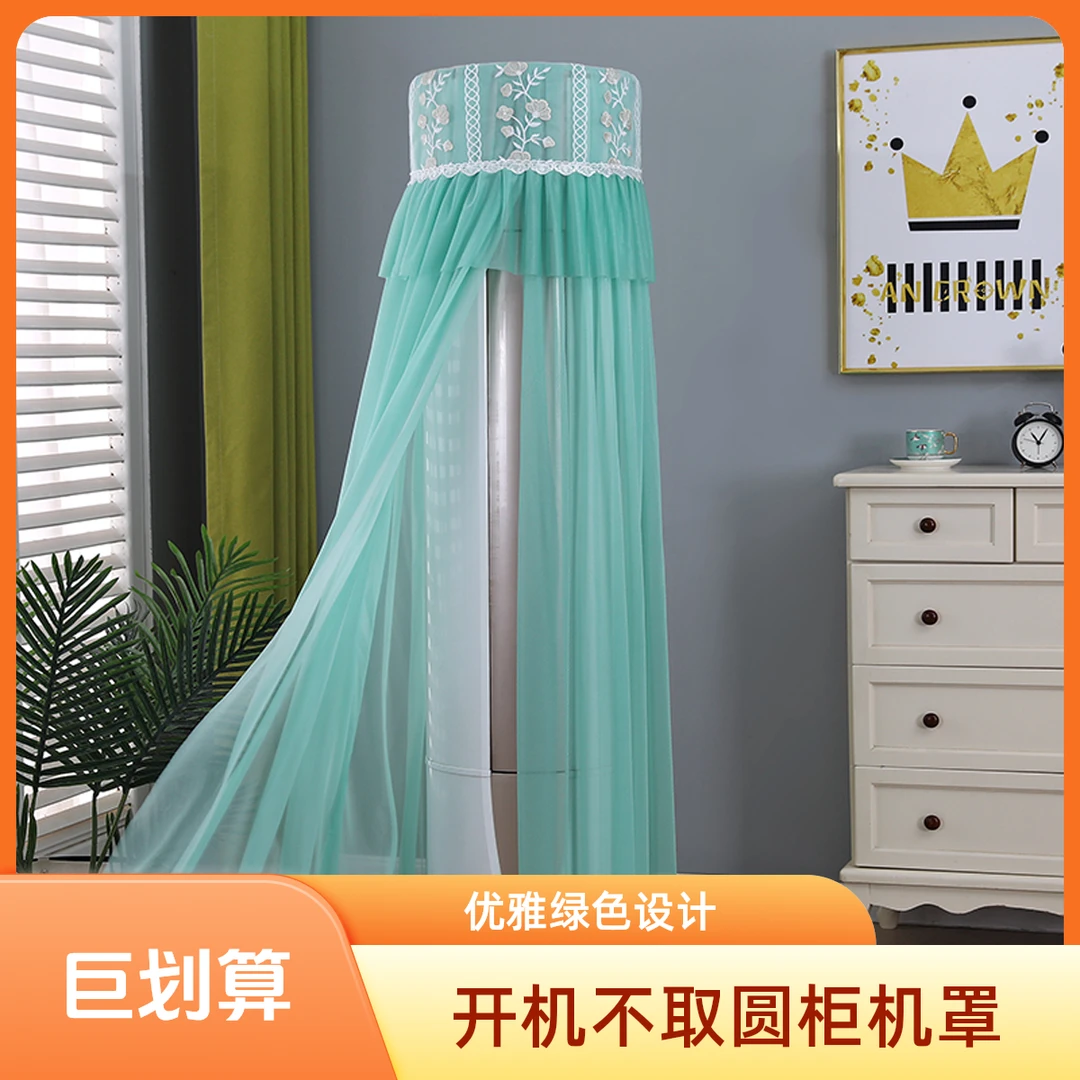 圆柱形立式空调罩北欧空调罩圆形高低通用家用客厅防尘套开机不取