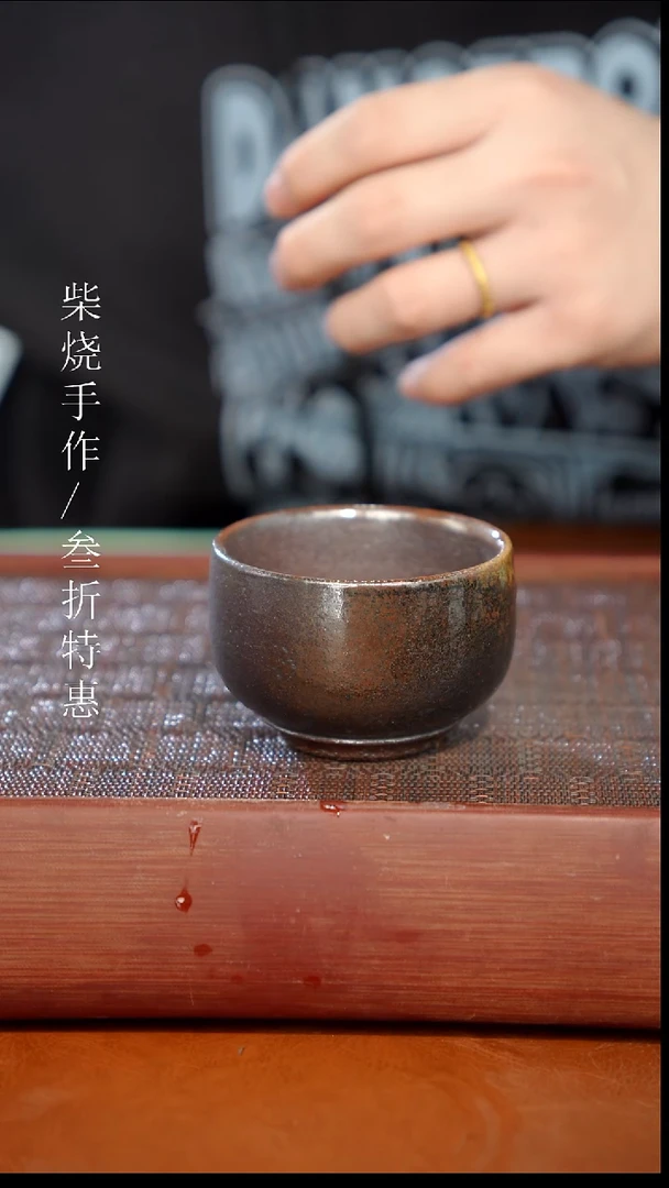 陶瓷奢瓷/瑞寅柴烧茶器（杯子）168