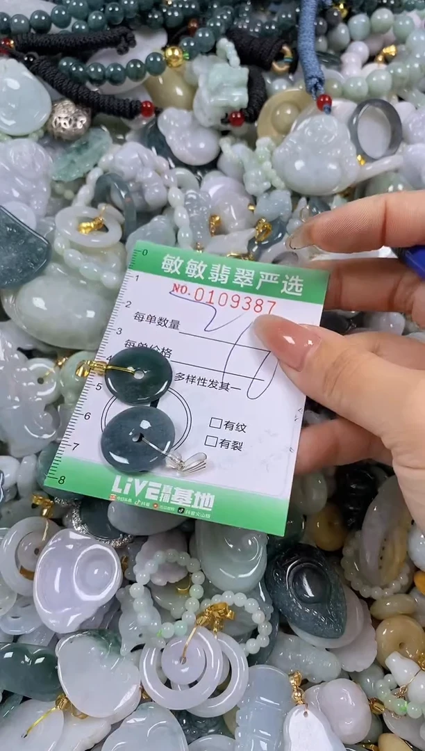 【闪购商品】翡翠颈饰未镶嵌闪购0109387