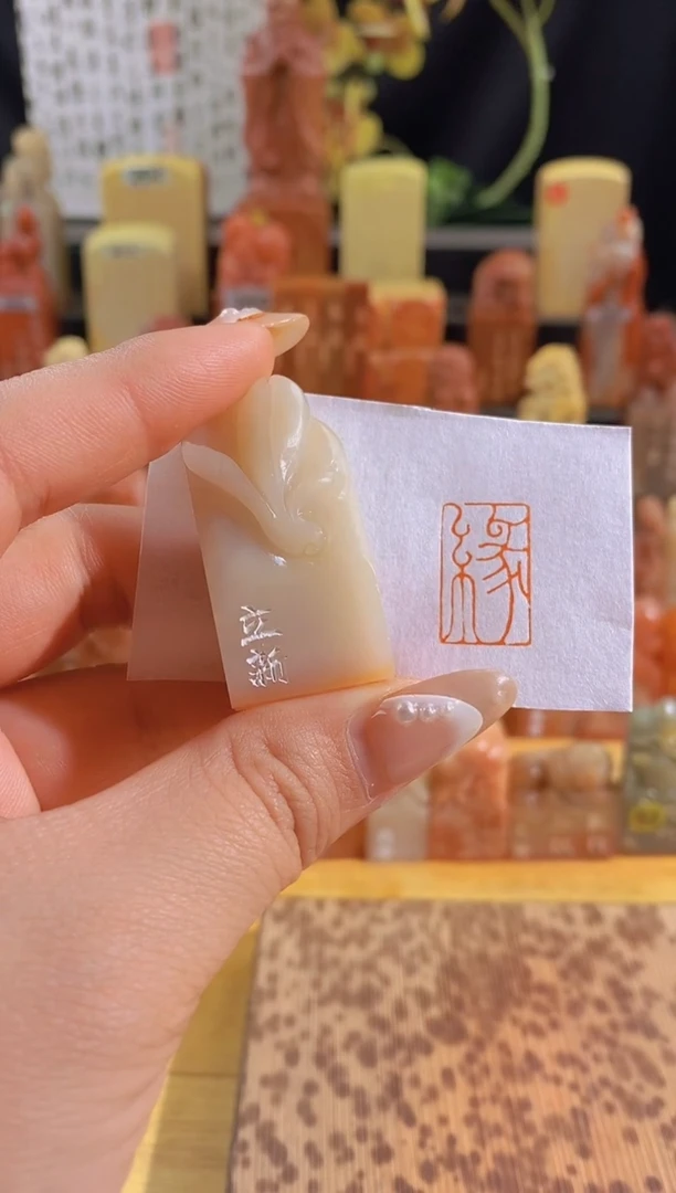 昌化石印石缘2*1.3-0898