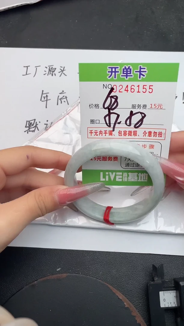 未镶嵌手镯翡翠55天然翡翠A货