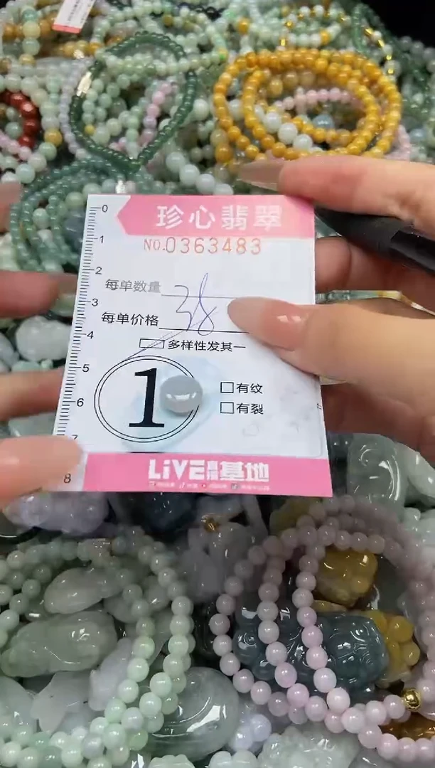 颈饰未镶嵌翡翠闪购0363483多样性发其一