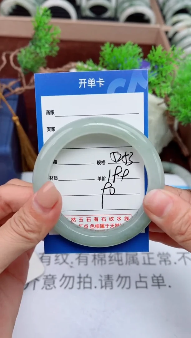 【闪购商品】石英质玉手镯未镶嵌90