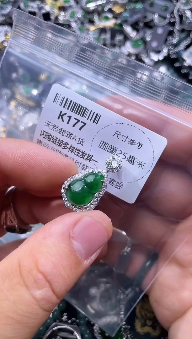 【闪购商品】翡翠颈饰未镶嵌K177吊坠