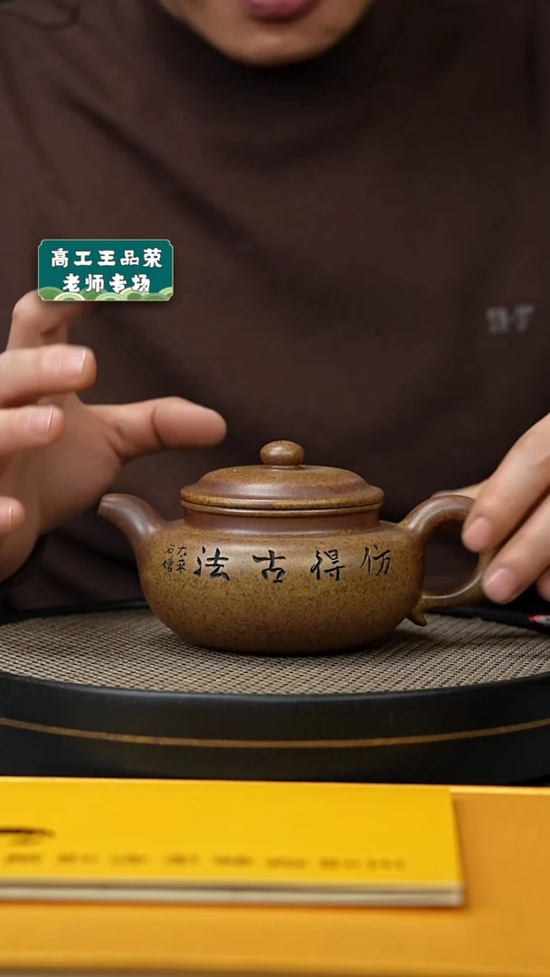 【闪购商品】紫砂茶壶宜兴原矿手工紫砂壶