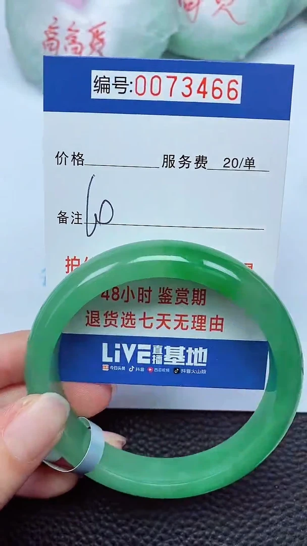 拍下以实物为准00073466