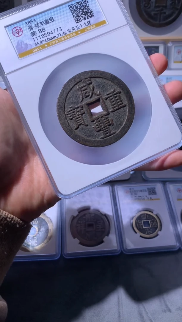 【闪购商品】铜小文泉藏古钱币4773