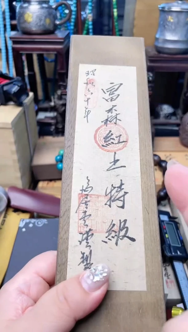 瓷片XX炎美杂货铺质量保证